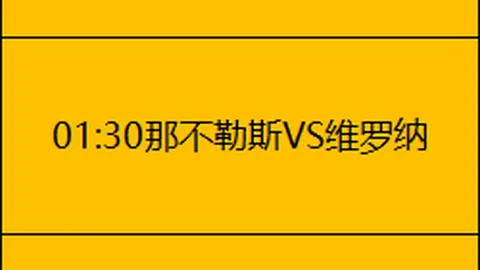 澳超喷气机主场能否一飞冲天？6胜5战果揭秘！