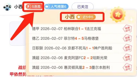 “2025中超联赛第十四轮赛事亮点盘点”