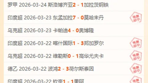 AC米蘭3-1逆襲斯拉維亞入歐聯八強，门将迈尼昂受傷退賽